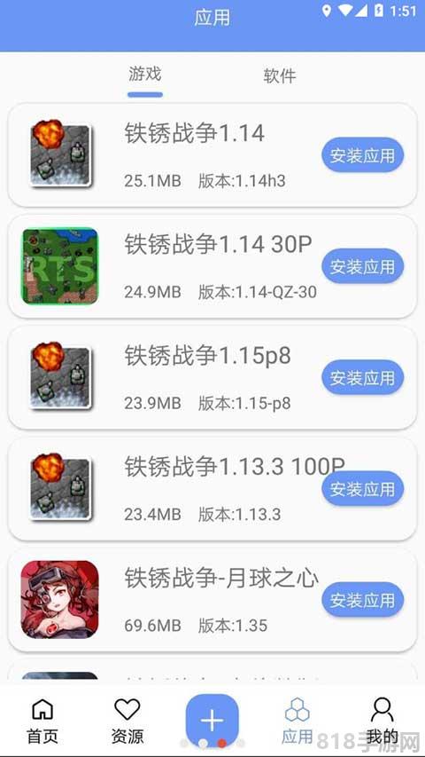 鐵銹盒子界面展示2