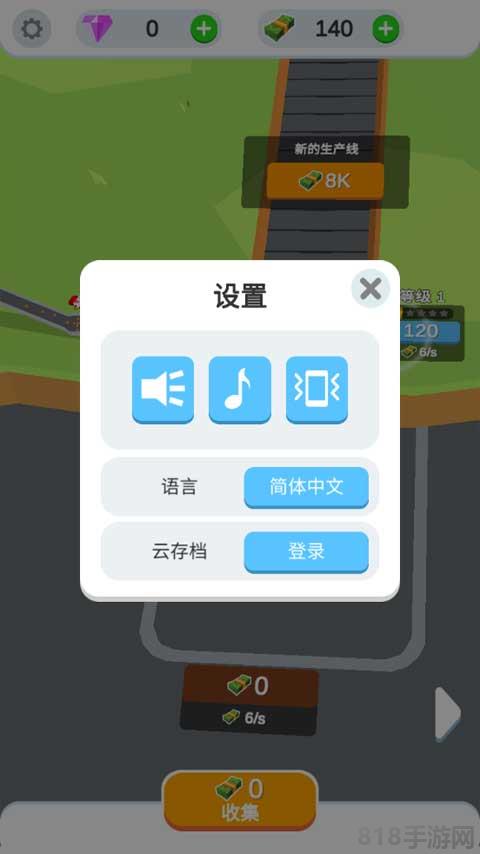 雞蛋工廠大亨中文版正版界面展示2