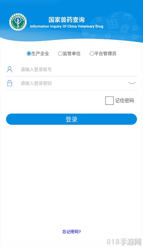 國家獸藥綜合查詢app界面展示2