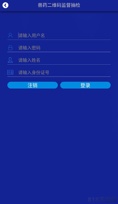 國家獸藥綜合查詢app界面展示2