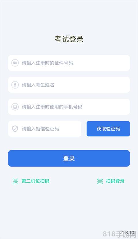 云易考app界面展示2