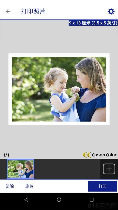 Epson iPrint手機版界面展示2