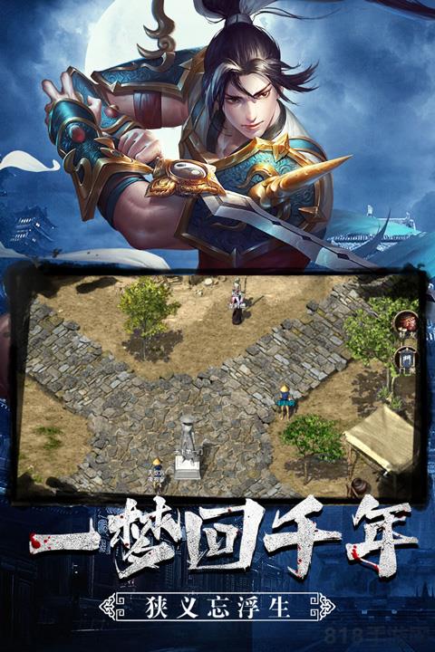 武道尋仙官方正版界面展示2