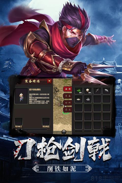 武道尋仙官方正版界面展示2