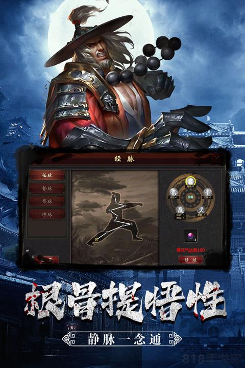 武道尋仙官方正版界面展示2