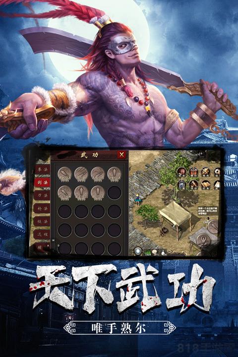 武道尋仙官方正版界面展示2