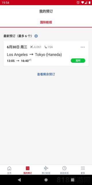 日本航空界面展示2