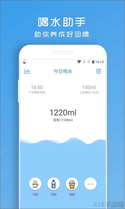 喝水助手界面展示2