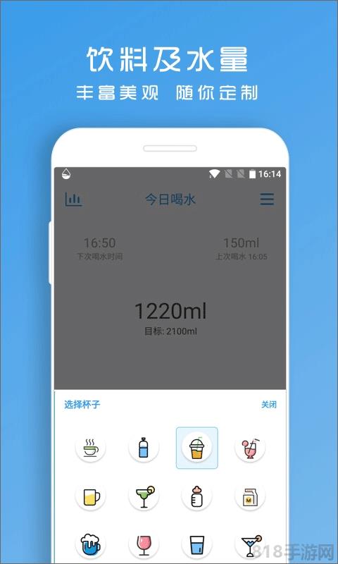 喝水助手界面展示2