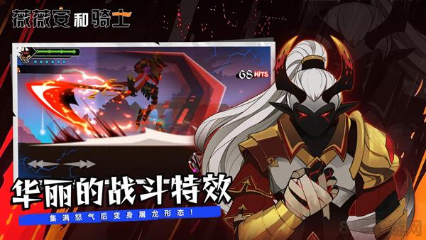 薇薇安和騎士臺服界面展示2