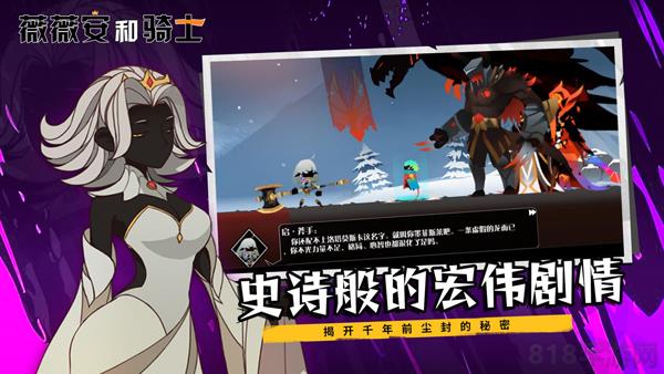薇薇安和騎士臺服界面展示2