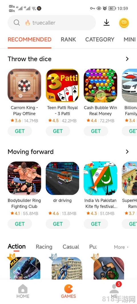 小米應用商店國際版（GetApps）界面展示2