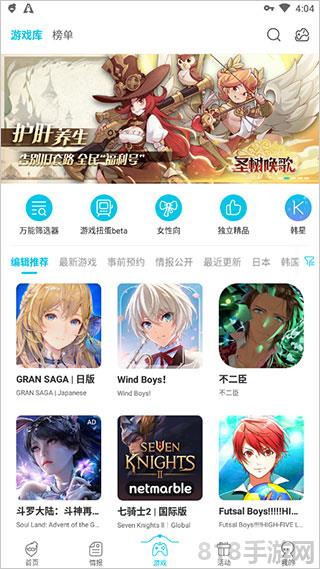 qooapp官網版正版界面展示2