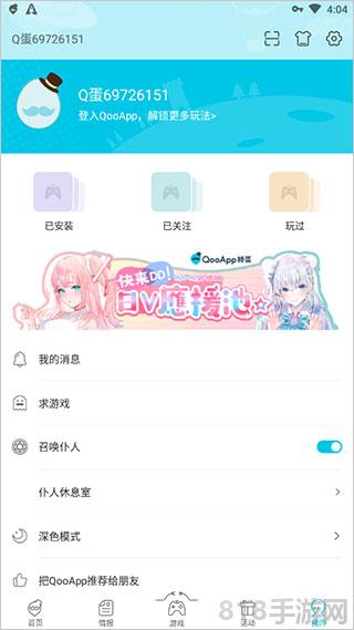 qooapp官網版正版界面展示2