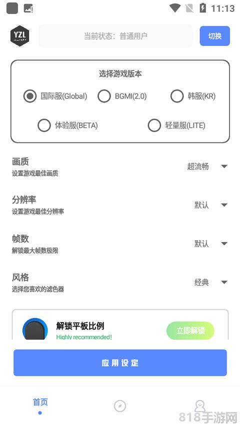 yzl工具箱2025新版本界面展示2