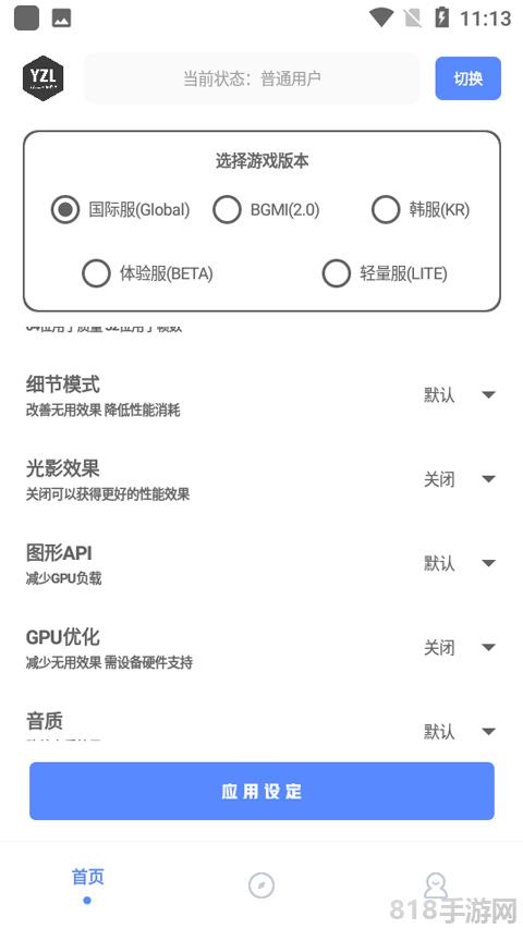 yzl工具箱2025新版本界面展示2
