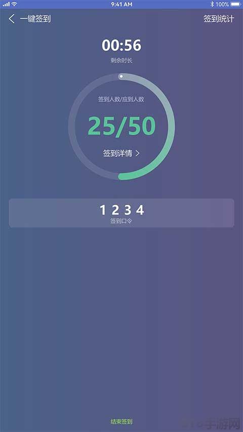 長沙理工大學app界面展示2