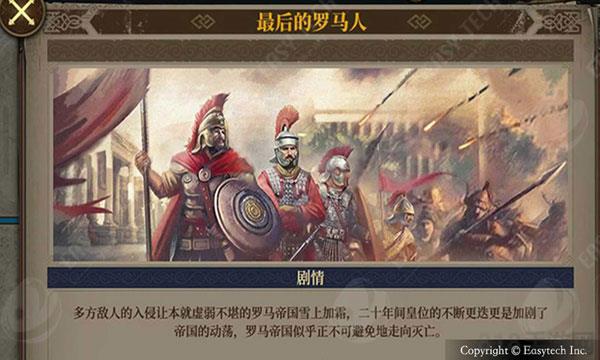 歐陸戰(zhàn)爭7最新版界面展示2