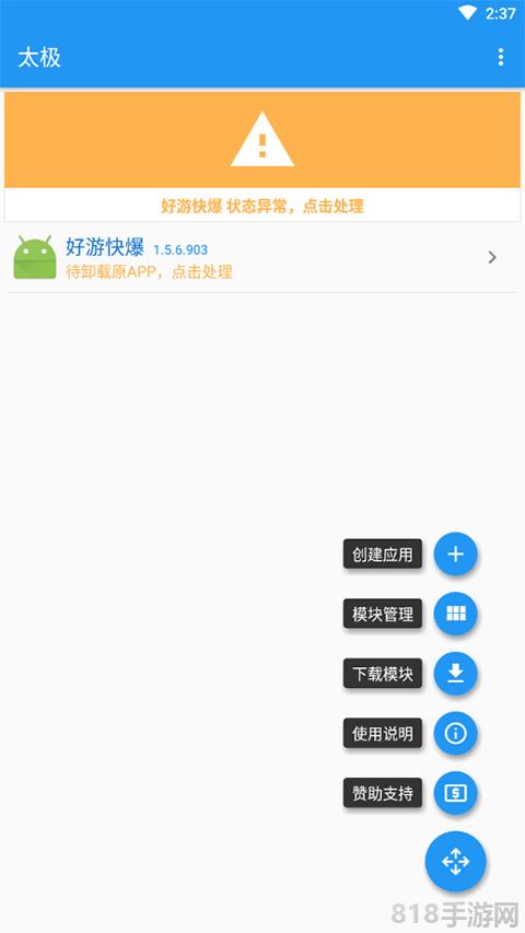 太極定位界面展示2
