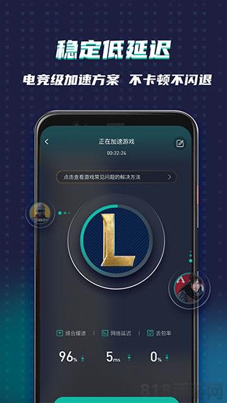 谷歌加速器app界面展示2