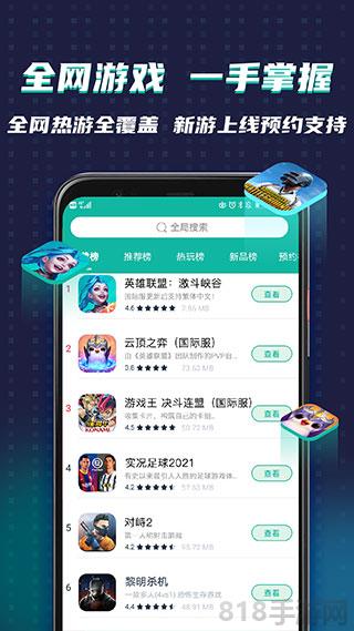 谷歌加速器app界面展示2