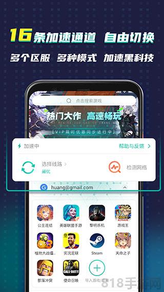 谷歌加速器app界面展示2