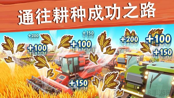 大農場移動豐收安卓版界面展示2
