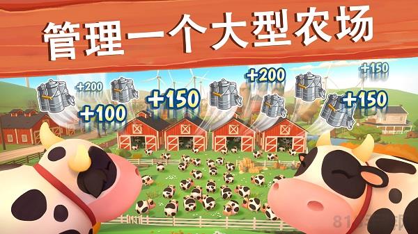 大農場移動豐收安卓版界面展示2