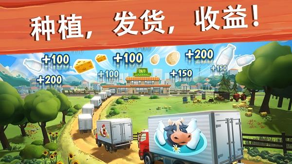 大農場移動豐收安卓版界面展示2