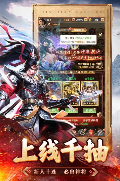 王師逐鹿官方正版界面展示2