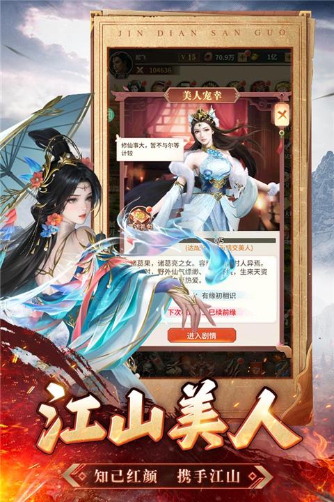王師逐鹿官方正版界面展示2