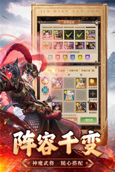王師逐鹿官方正版界面展示2