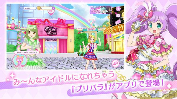 idolland星光樂園界面展示2