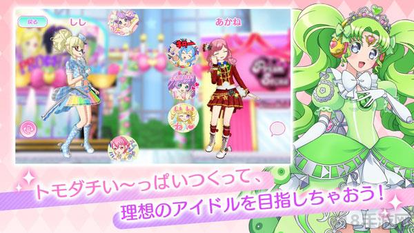 idolland星光樂園界面展示2