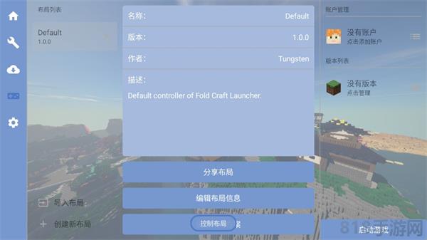 fcl啟動器手機(jī)版界面展示2