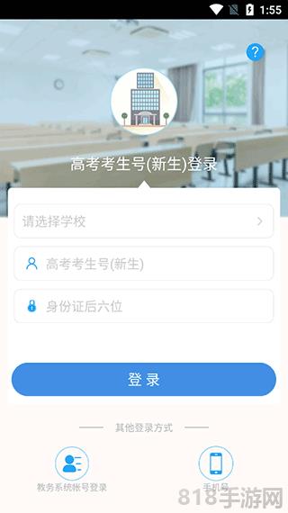 喜鵲兒界面展示2