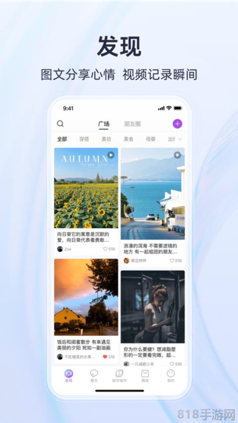 有趣世界app界面展示2
