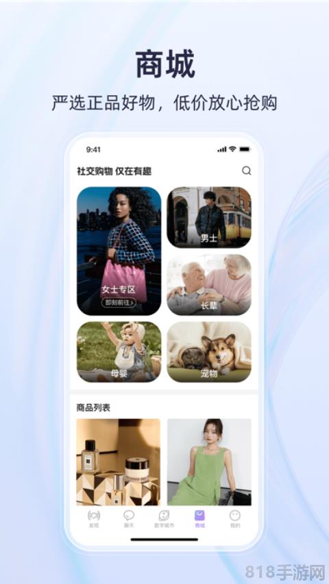 有趣世界app界面展示2