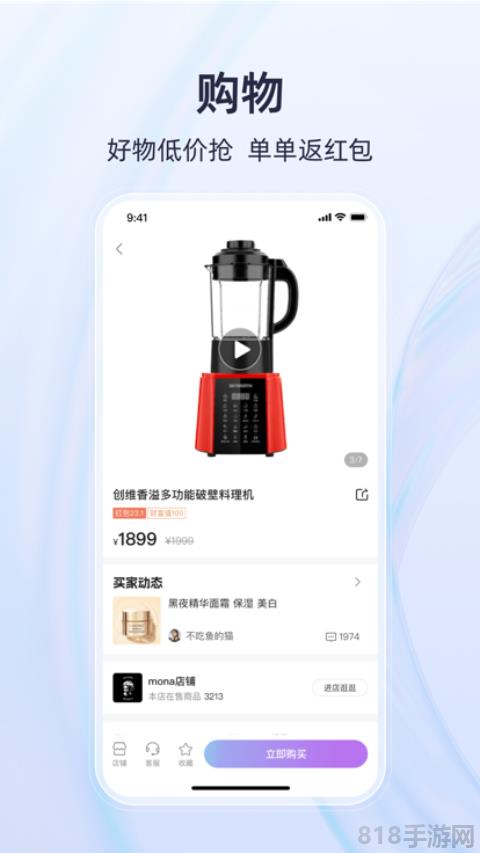有趣世界app界面展示2