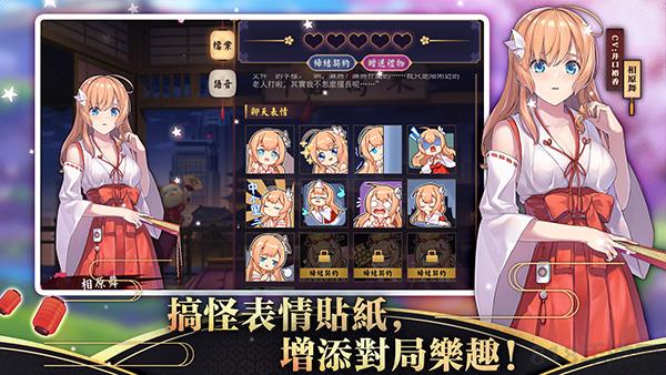 雀魂majsoul安卓版界面展示2