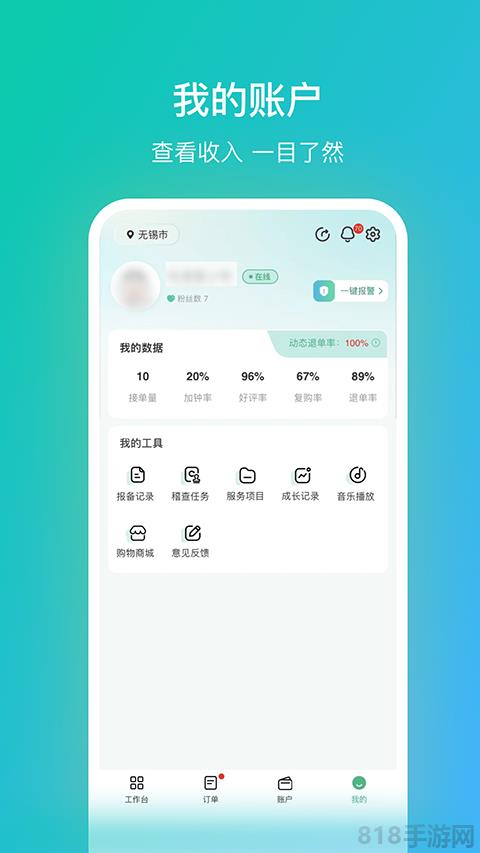 往約管理版界面展示2