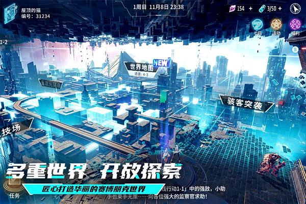 矩陣臨界失控邊緣官方版界面展示2