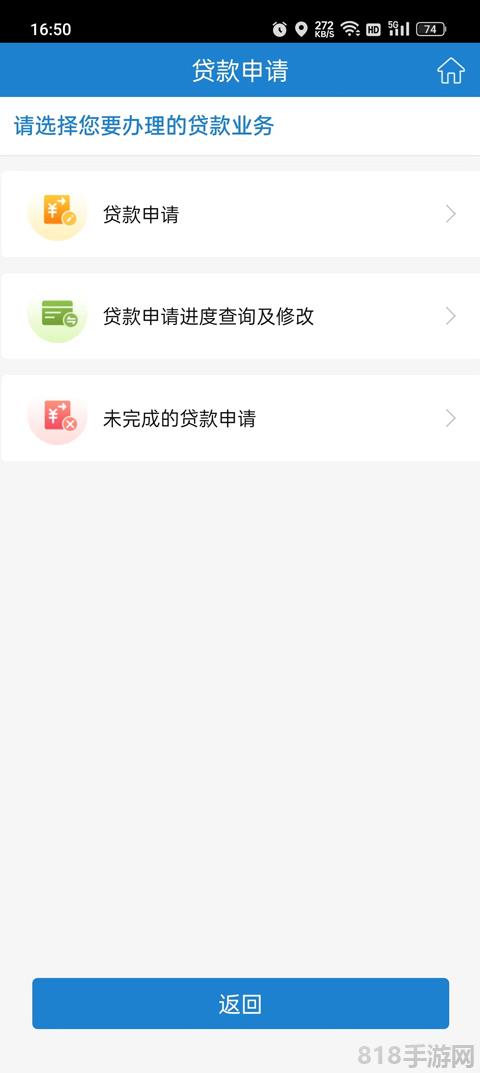 蘇州公積金app如何申請抵扣房貸