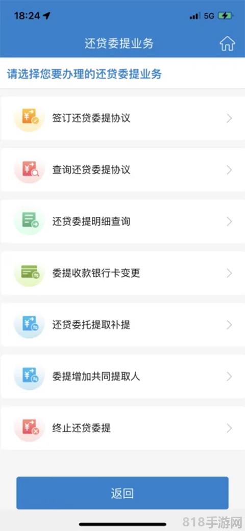 蘇州公積金APP辦理公積金攤還業務