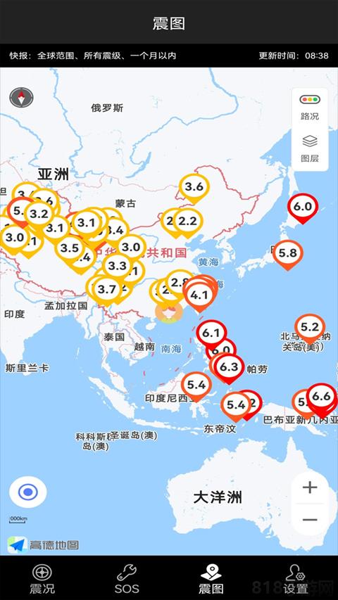 地震預警快報界面展示2
