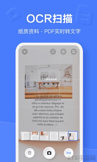 有道云筆記手機版界面展示2
