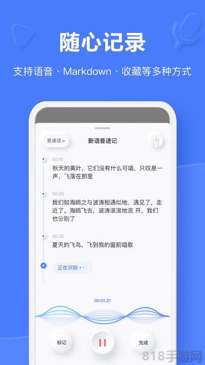 有道云筆記手機版界面展示2