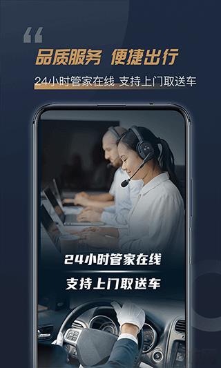 楓葉租車(chē)app界面展示2