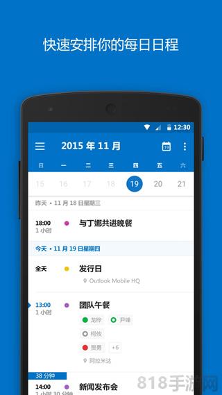 outlook郵箱界面展示2