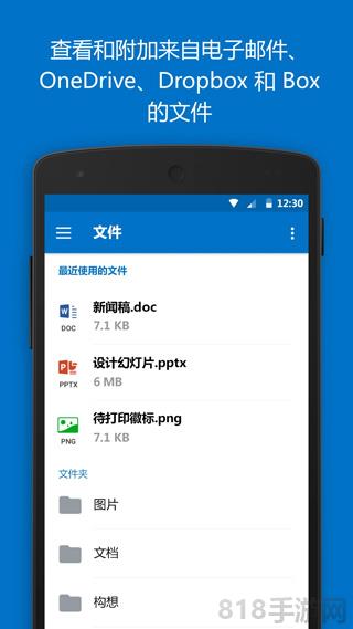outlook郵箱界面展示2